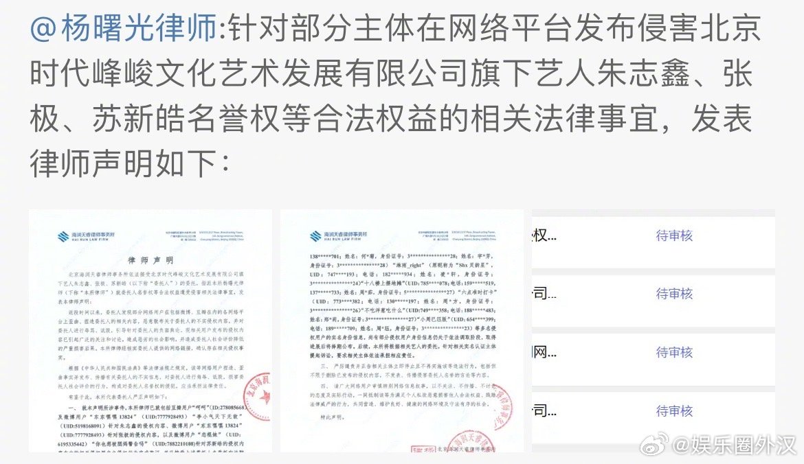 时代峰峻给朱志鑫、张极、苏新皓告黑了[哆啦A梦吃惊] ​​​