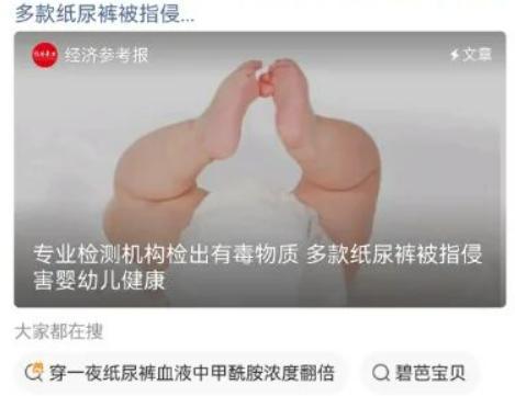 最近毒纸尿裤的事儿可真是一波三折，短剧都不敢这么编。

先是官媒《经济参考报》将