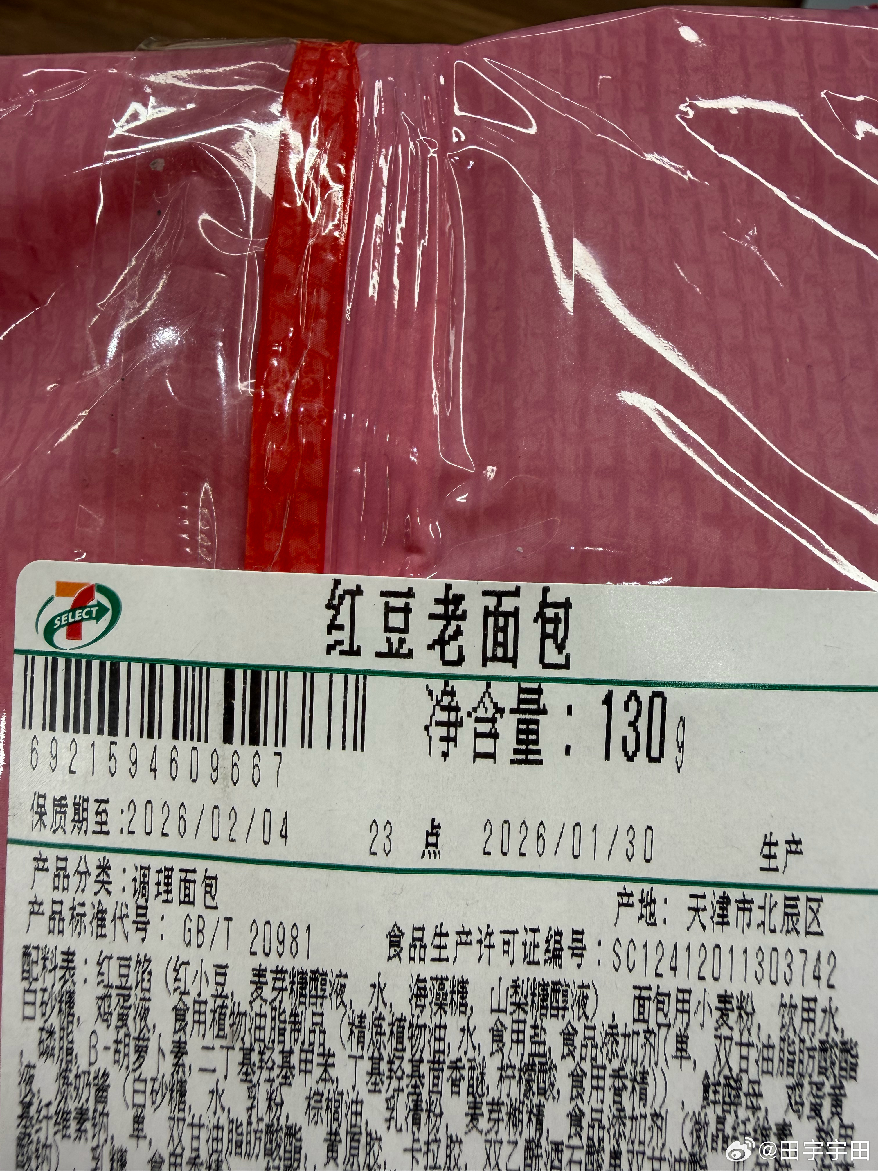 突然扫到桌子上的一个面包拿起来一看昨天过期的……刚刚过期一天，不对，是14个小时