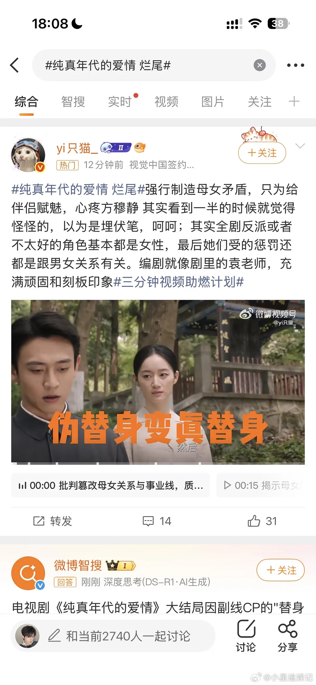 这两家粉丝这是掀桌不行，开始砸桌子了吗？ 