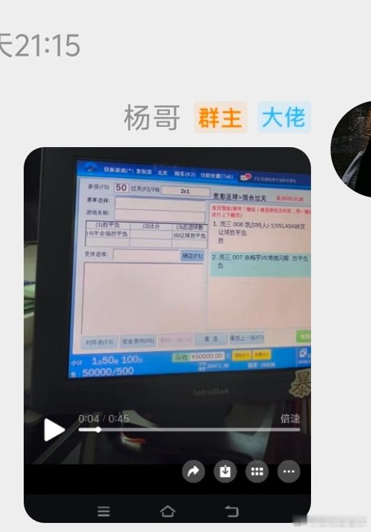 昨日微博内部群大哥重锤拿下，收30+足球