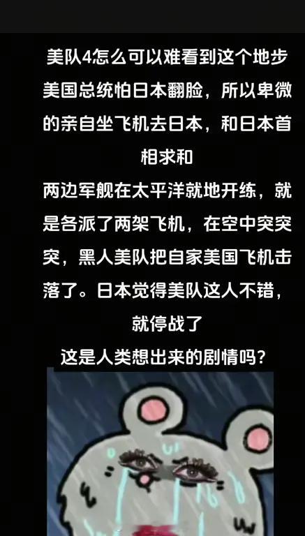 谁看了美队4啊？剧情真的这么离谱吗？[笑cry] 