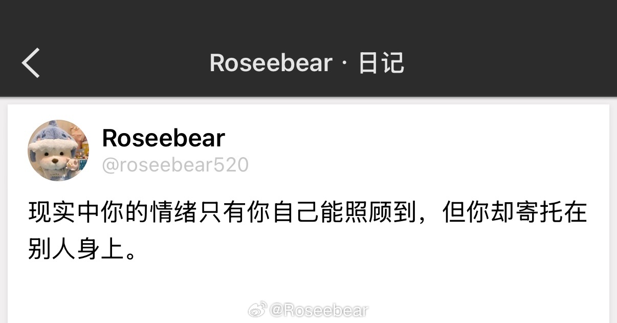 现实中你的情绪只有你自己能照顾到，但你却寄托在别人身上。 