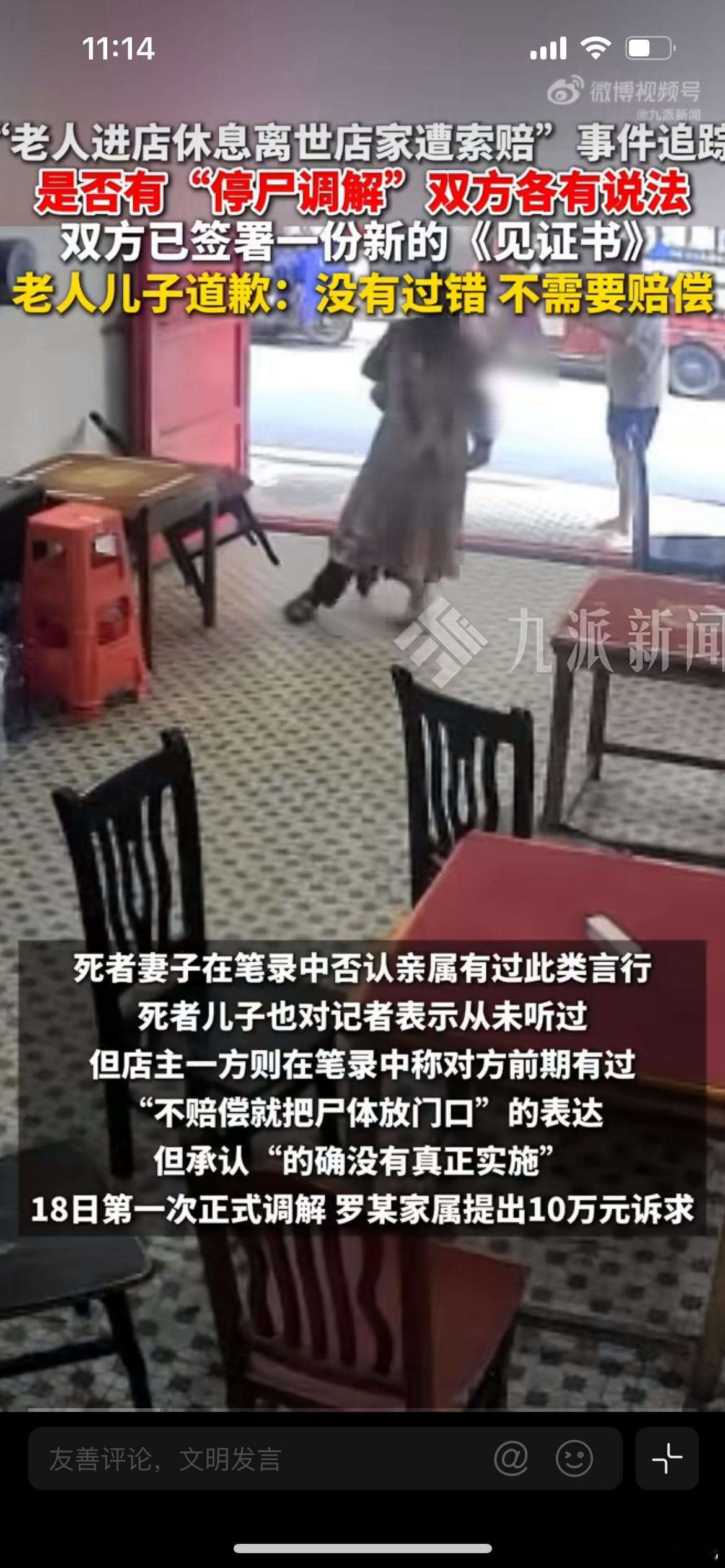 店内离世老人儿子称深感抱歉，湖南祁东老人进店突发疾病离世，好心店主帮扶反被索赔一
