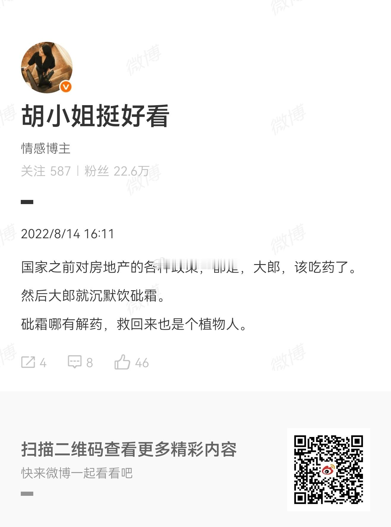 现在就是植物人。未来也不会死，作为一个普通行业，物理性活着。我还挺了解房地产的，