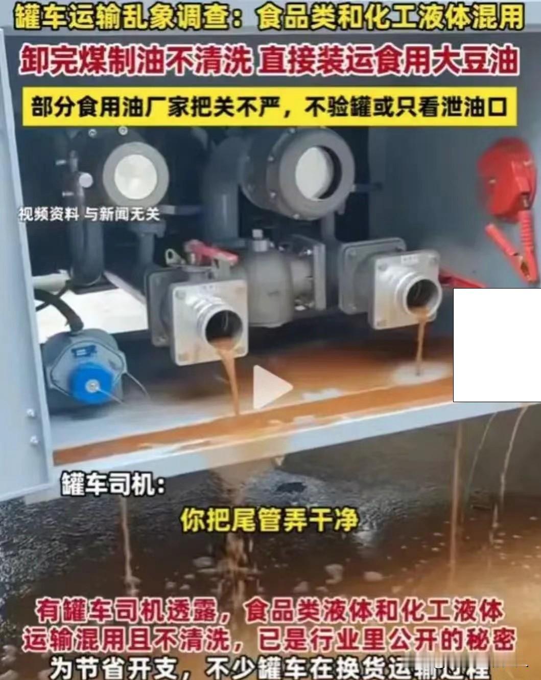 《新京报》揭露一件事，得罪四方人。
这件事便是《新京报》记者通过暗访和调查发现：