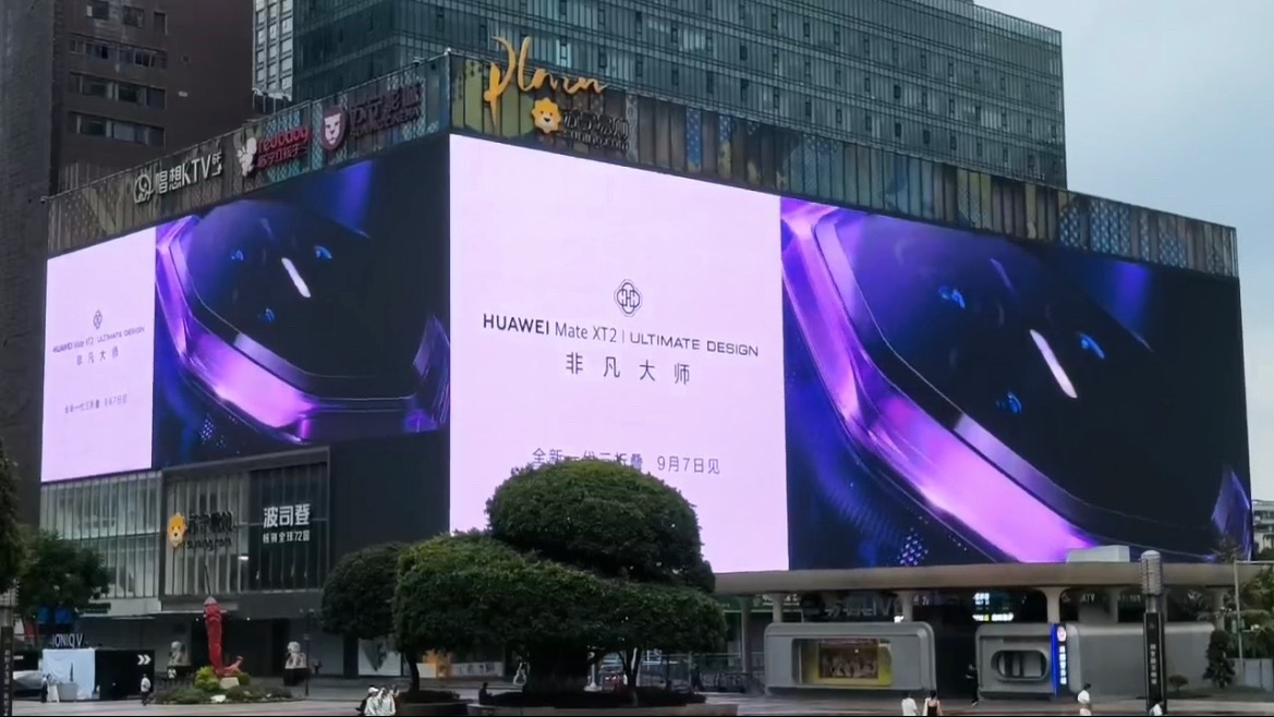 华为新三折叠外观首曝重庆商圈户外大屏惊现新三折叠这次亮相重庆商圈大屏，最打动人的