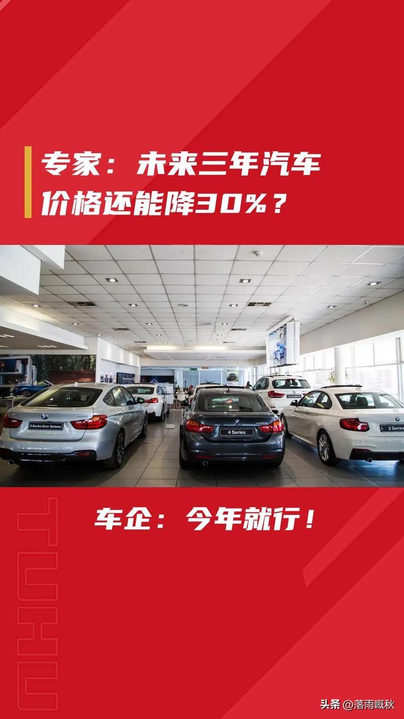 未来汽车整体‌难现普降，呈现“燃油车探底企稳、新能源结构性分化”态势‌，部分车型