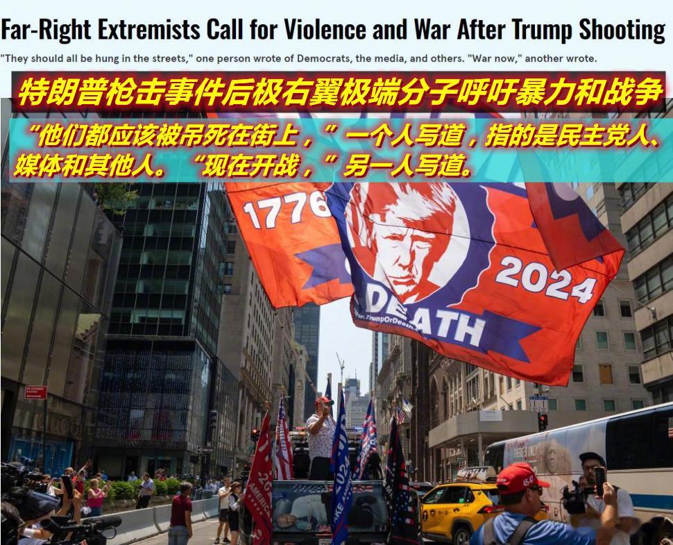 美《连线》等自由主义媒体担心极右翼借枪击案闹事开始玩FXS了？ ​​​