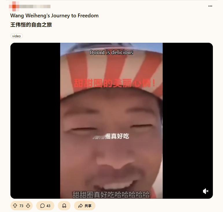 “甜甜圈”王伟恒这下彻底火了，美国最大的网络论坛红迪网上充斥着有关他的传说，不光