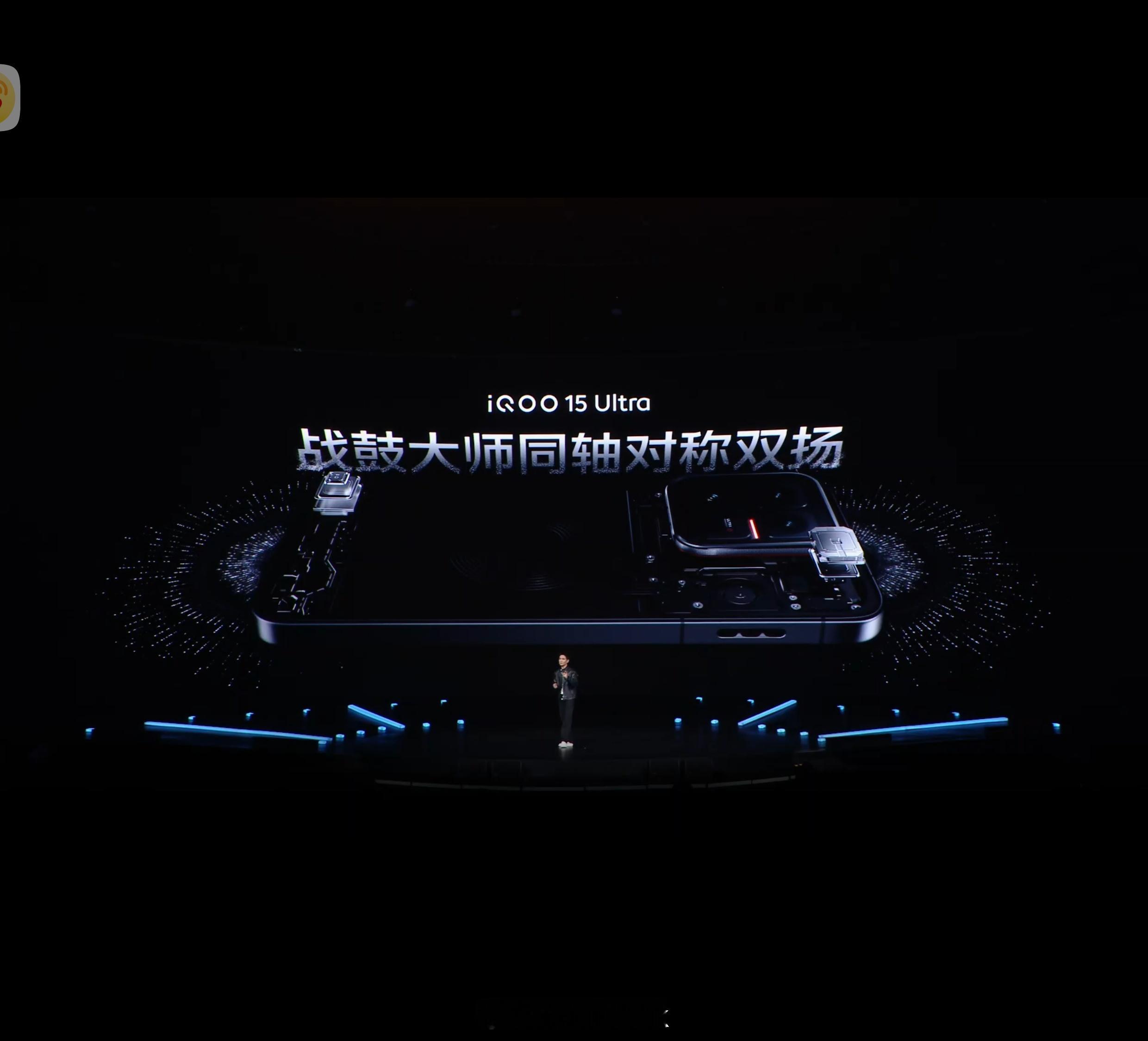 iQOO15 Ultra我最最在乎的反而是iQOO 15 Ultra 的扬声器，