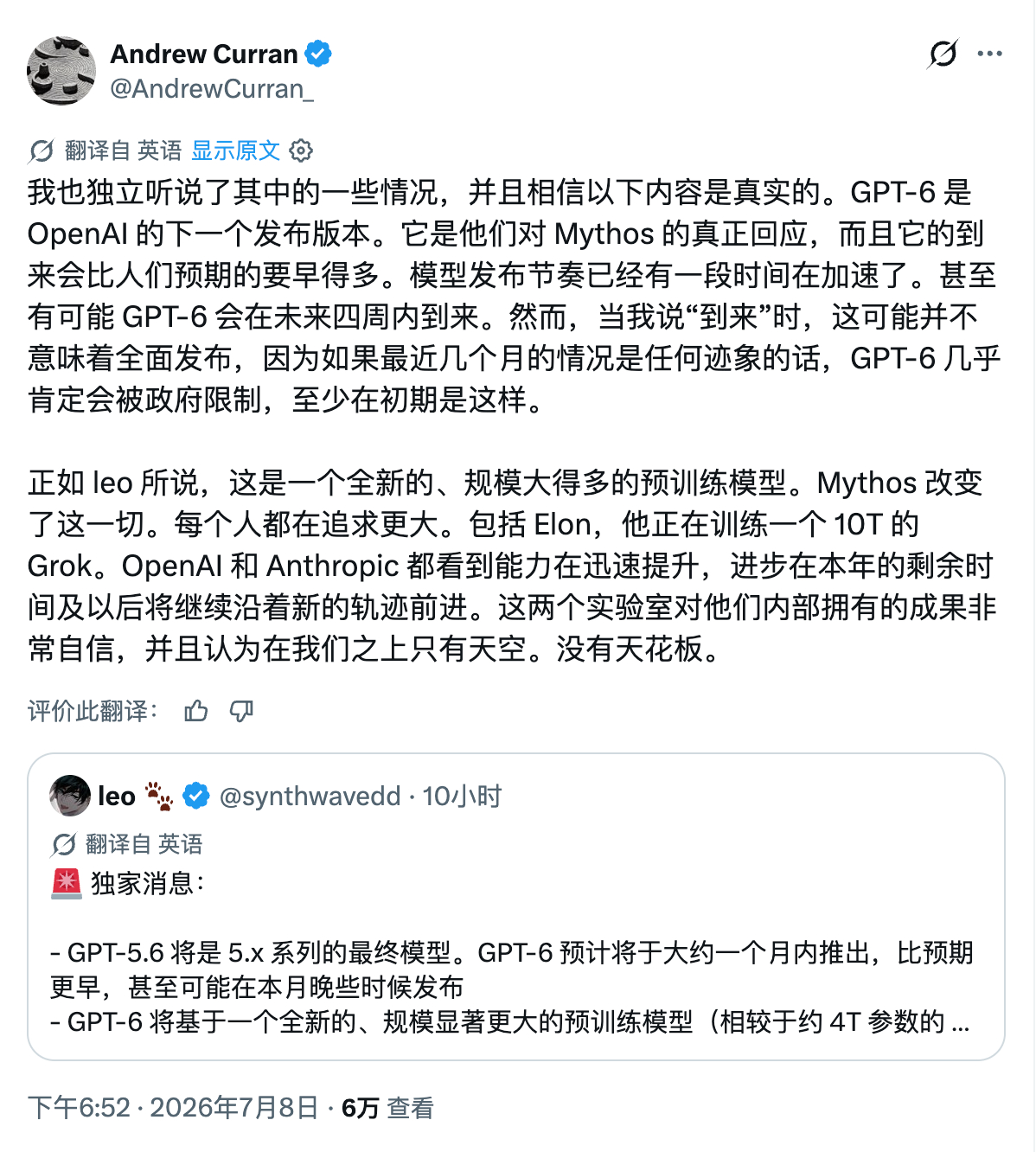 两条关于 GPT-5.6 和 GPT-6 的爆料。先说最劲爆的一条：OpenAI