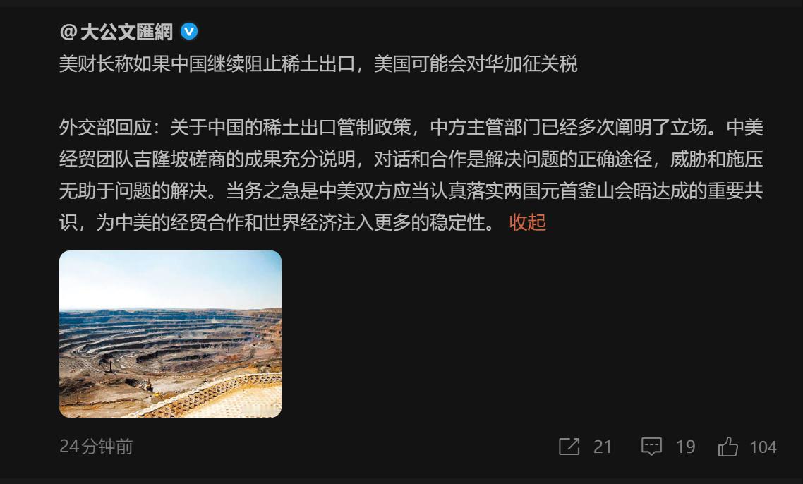 🔻卢特尼克犯傻已经靠边了，现在就看贝森特什么时候狠狠再挨撅了。海外新鲜事热点现