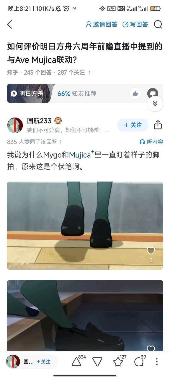 合乎舟礼明日方舟联动avemujica 明日方舟 Ave Mujica 母鸡卡 