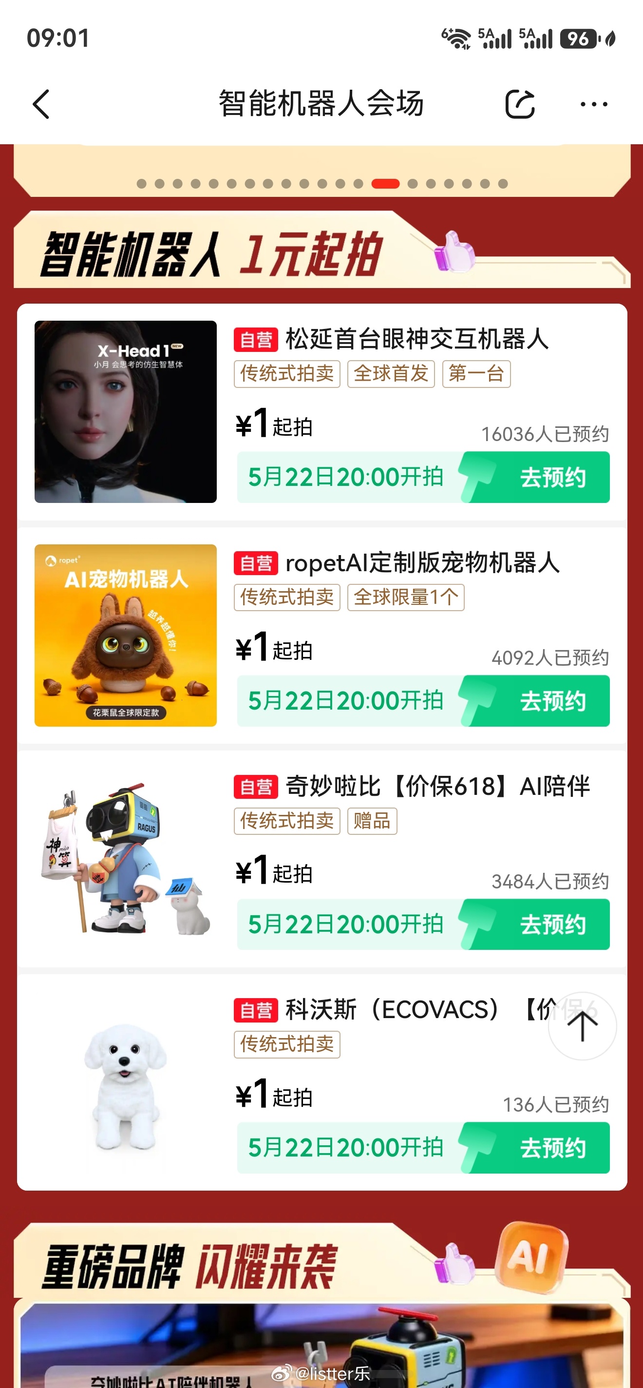 京东首发会眼神交流的机器人 京东618科技氛围感直接拉满！首发会上能精准完成眼神