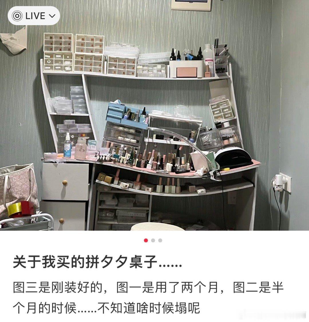 网上买的桌子开了特效[跪了][跪了] ​​​