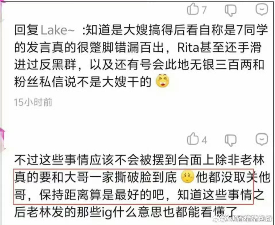曝林俊杰大嫂想吃绝户现实版宅斗吗有点意思 