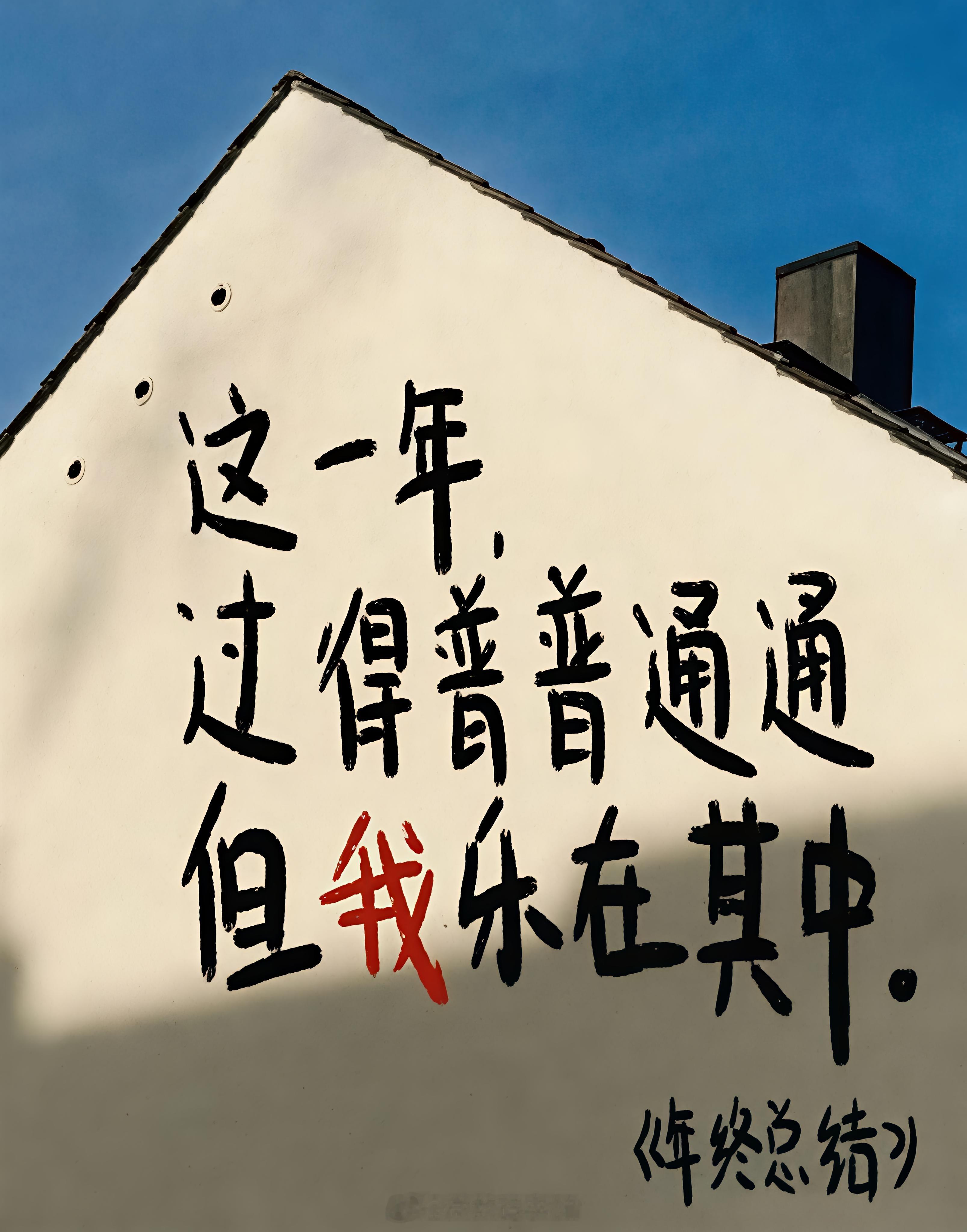 一条plog告别20252025即将谢幕何其有幸，年岁并进新岁开场，愿你我:看遍