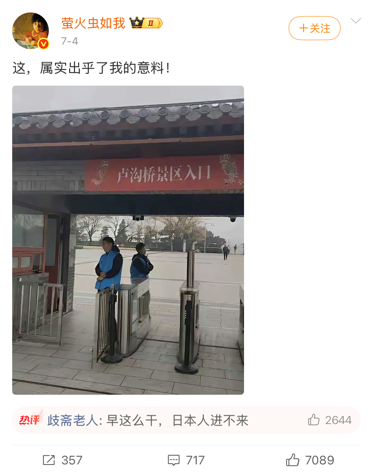 神评论 