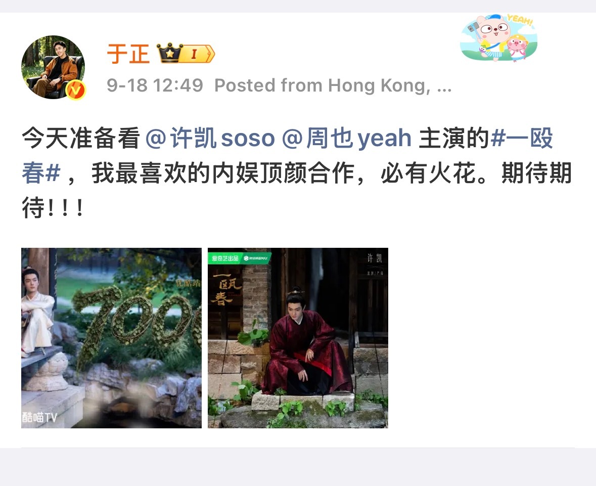 于歪你是要殴打谁。。。剧名都打错了[黑线] ​​​