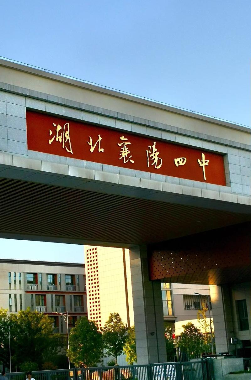 始建于1902年（原襄阳府中学堂），湖北省首批重点中学、示范高中、"中国百强中学