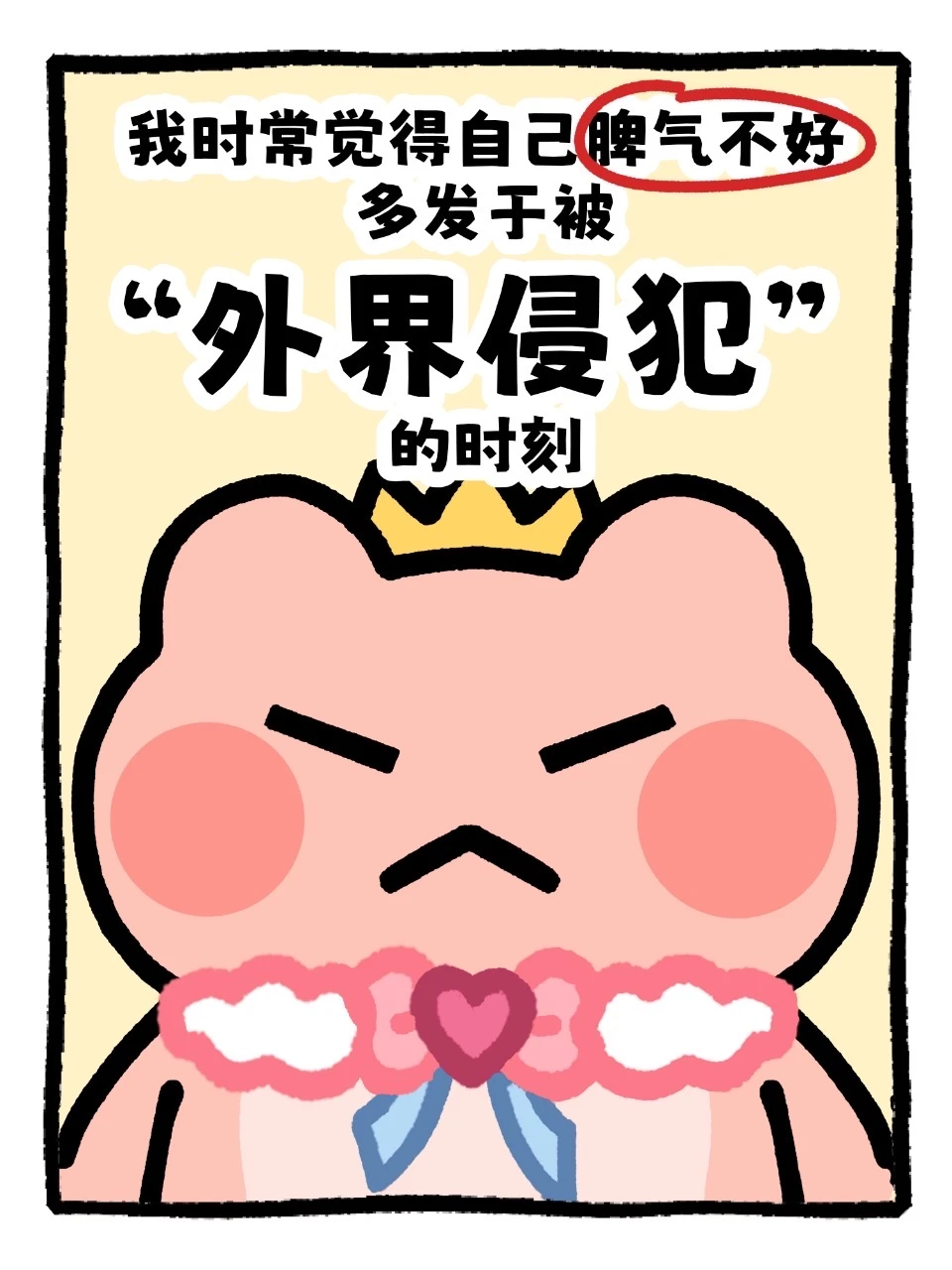 你可以有自己的形状