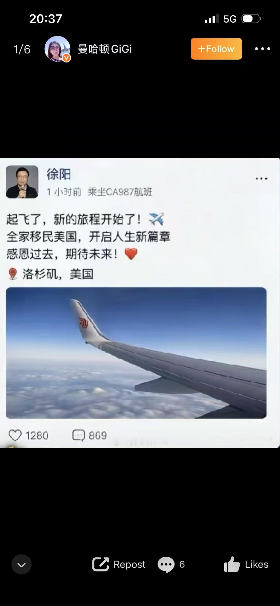 安踏CEO徐阳：爱国是一份责任。
于是，选择全家移民美国，发朋友圈时，人已经在飞