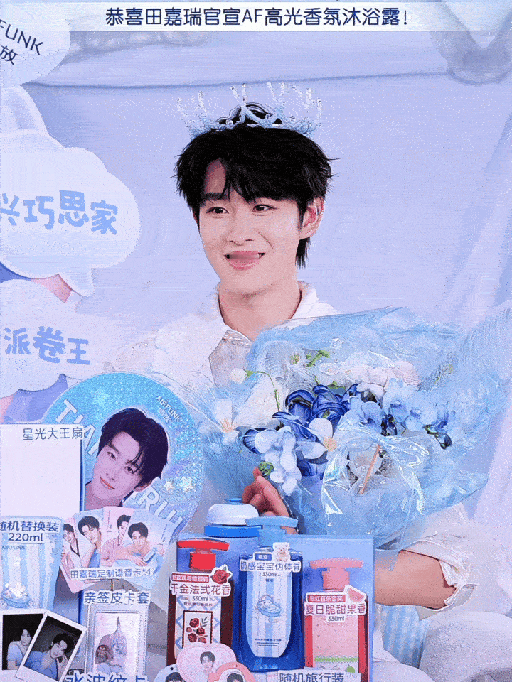 👑🩵小王子💐椰放品牌代言人田嘉瑞 ​​​