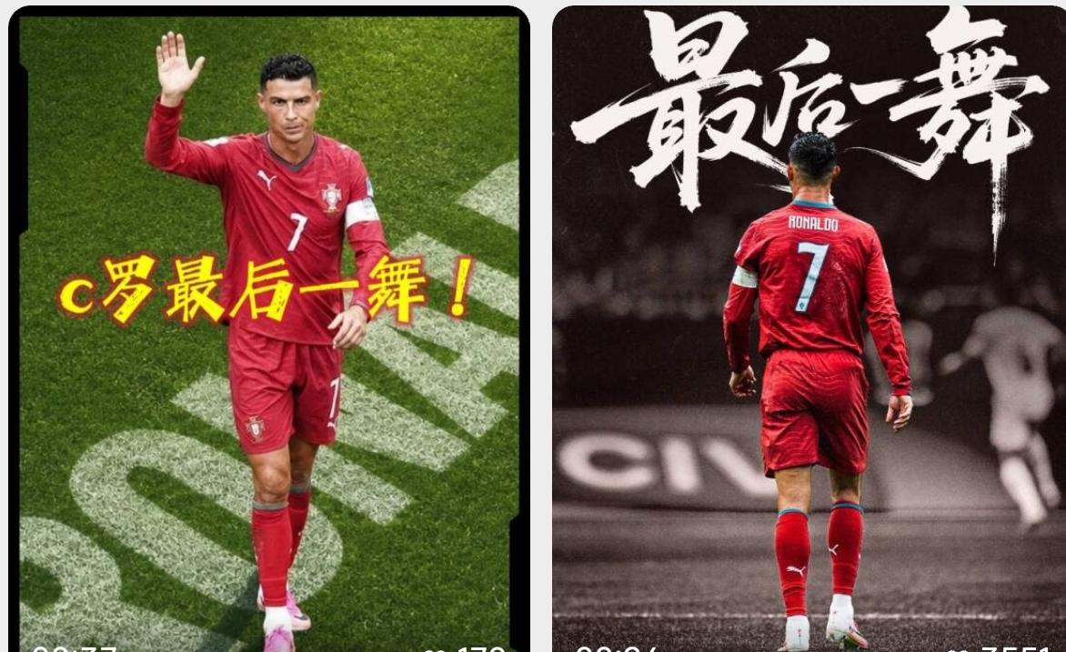 C罗终于还是回家了，顺手还带上了葡萄牙队的新一代黄金中场！
葡萄牙队坚持到了补时