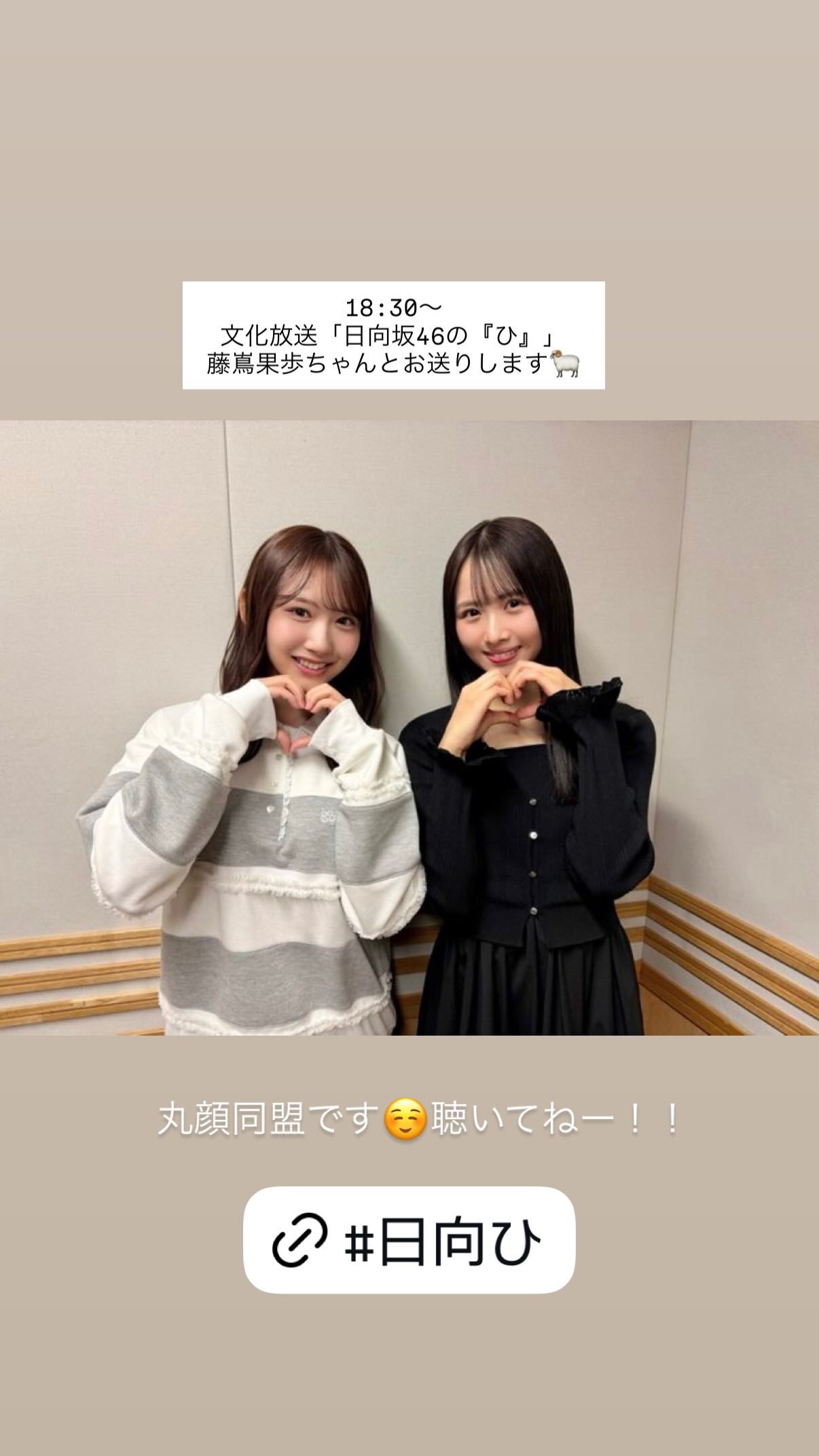 上村ひなの🧋ひなのなのぐらむ