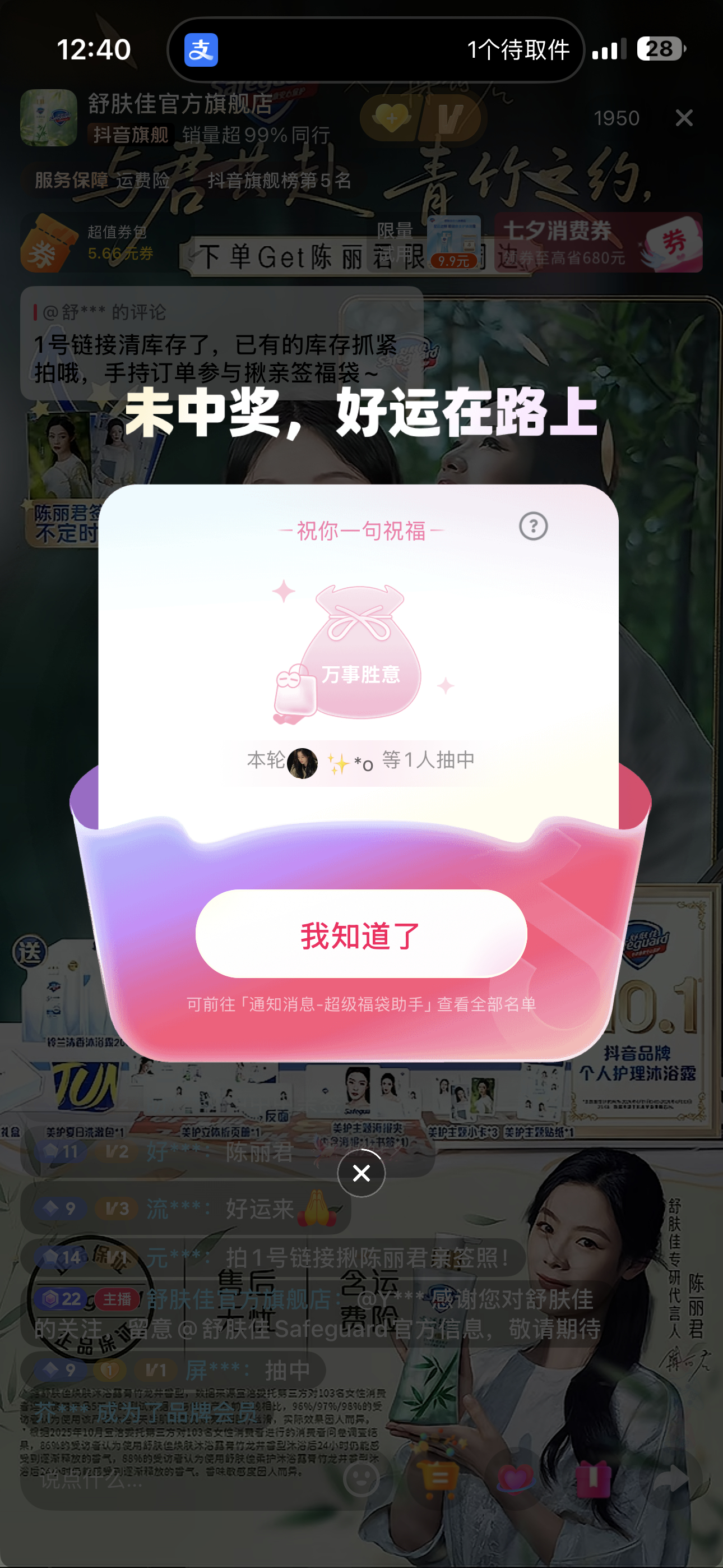 太可恶了 