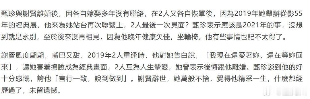 曝谢贤离世前一年已经不太认得人曝谢贤离世前一年已出现认知障碍以谢贤潇洒的性格，他