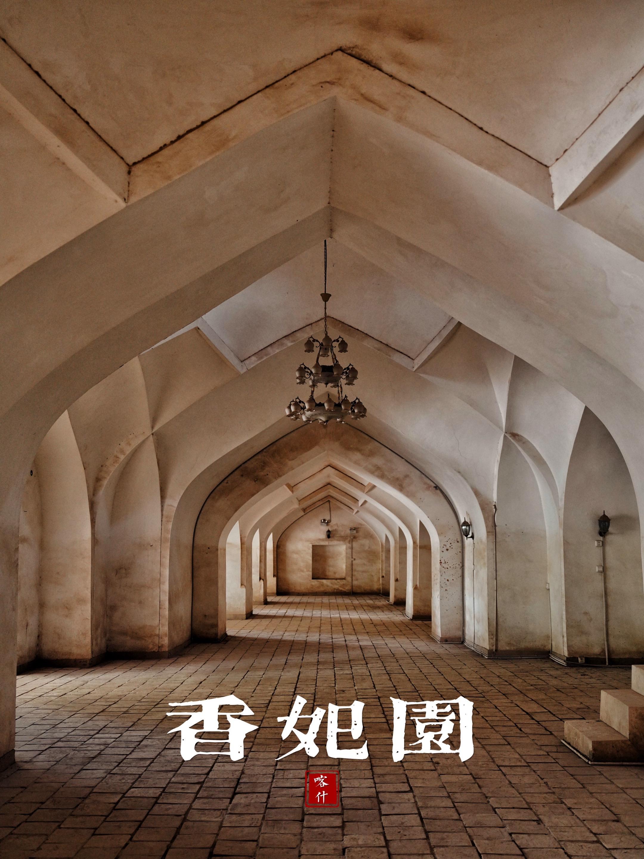 香妃园 喀什版的泰姬陵  喀什的香妃园应该叫阿帕克和卓麻札（和卓氏家族...