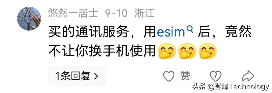 eSIM通讯服务不支持设备迁移？
虽然eSIM服务已经见怪不怪了，到目前还没有激