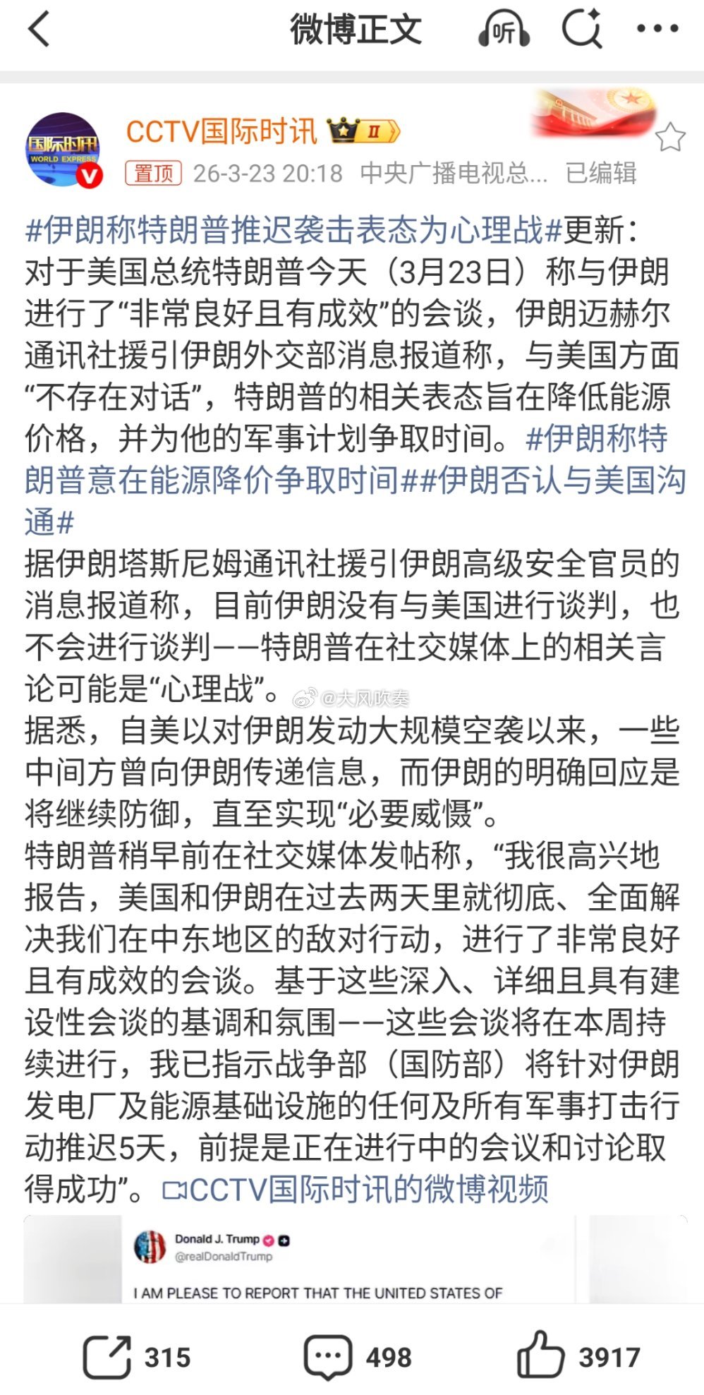 伊朗称特朗普推迟袭击表态为心理战特朗普估计是跟老哈梅内伊谈的。热点观点律师说法
