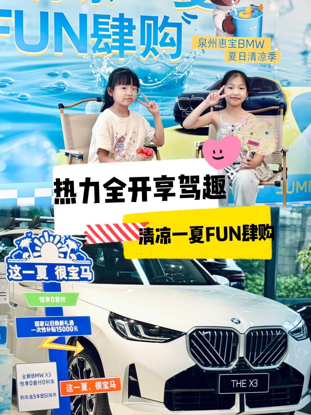 【文末福利】高温预警♨️泉州惠宝“宠”你一夏