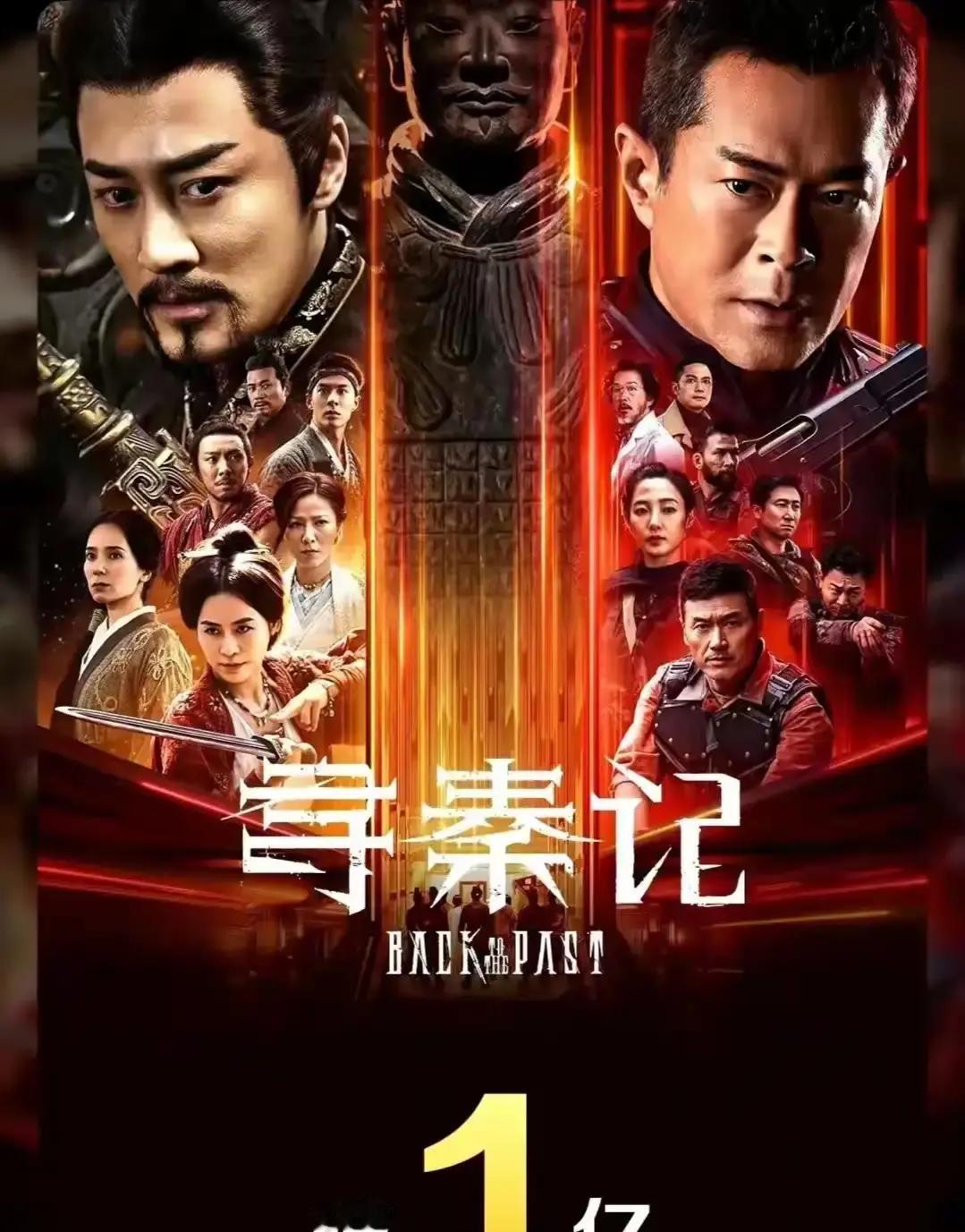 3.5亿烧完只收回2.3亿
 
电影《寻秦记》上映十天，票房曲线像跳楼机。首周2
