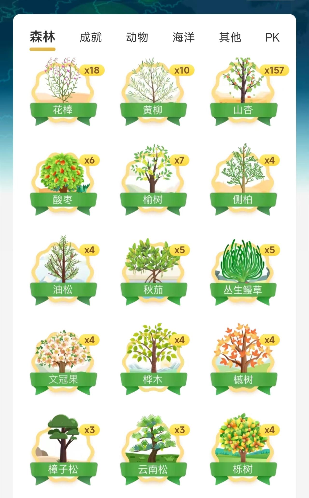 你的蚂蚁森林还在种吗？
从蚂蚁森林发布到现在，
转眼间10年过去了。
你们还有坚