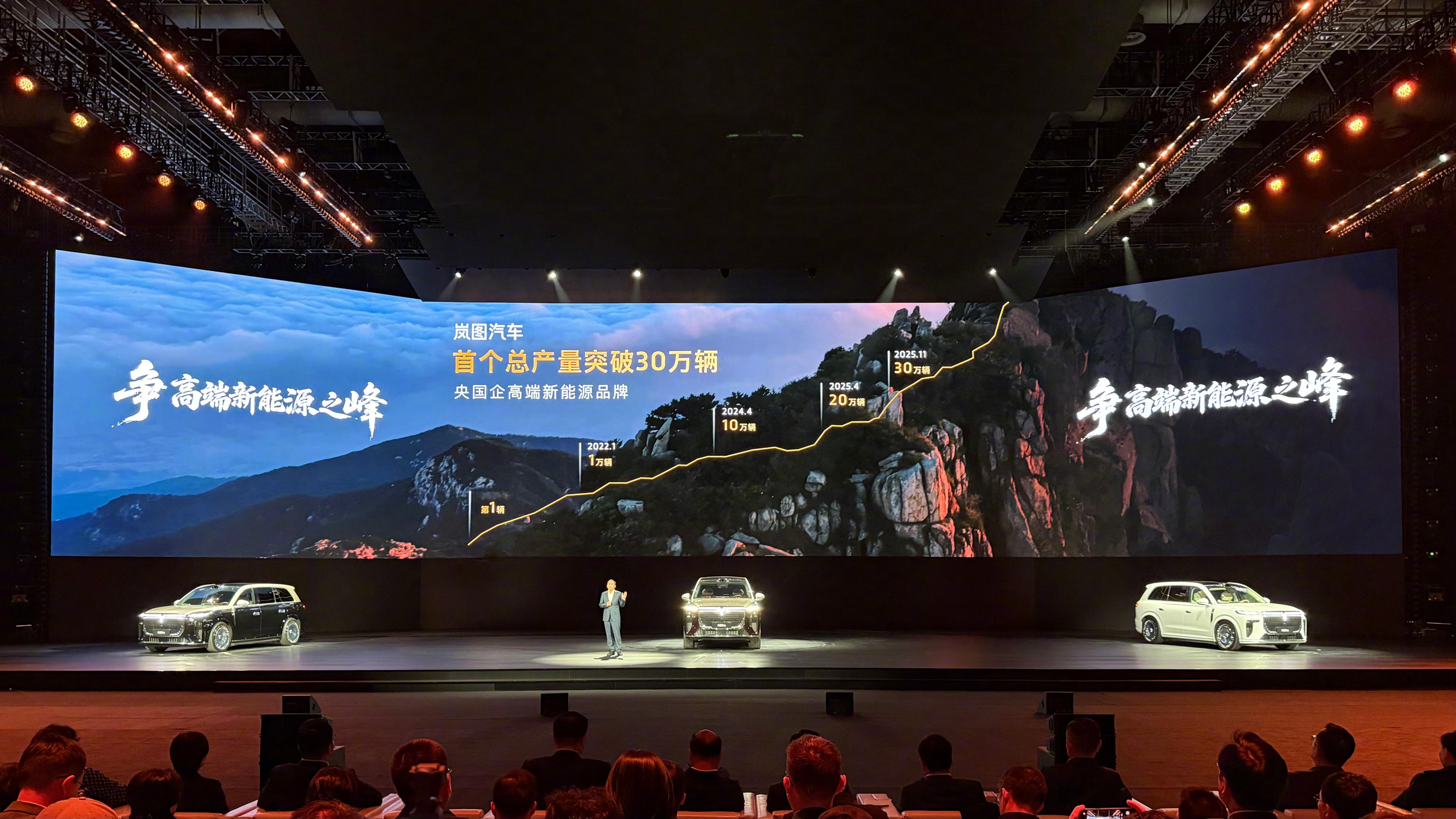 岚图泰山已于11月18日在深圳正式上市。作为岚图品牌全新豪华旗舰SUV，泰山以“