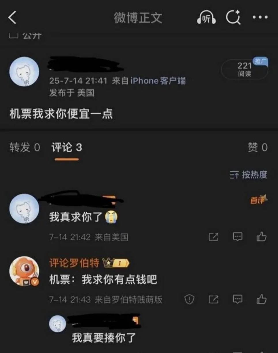 谁来揍揍这个罗伯特[泪奔] ​​​