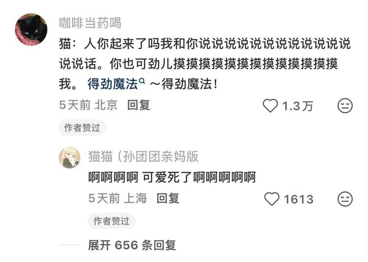 原来已读不回的人是这样想的小猫早上的时候话特别多是什么意思 