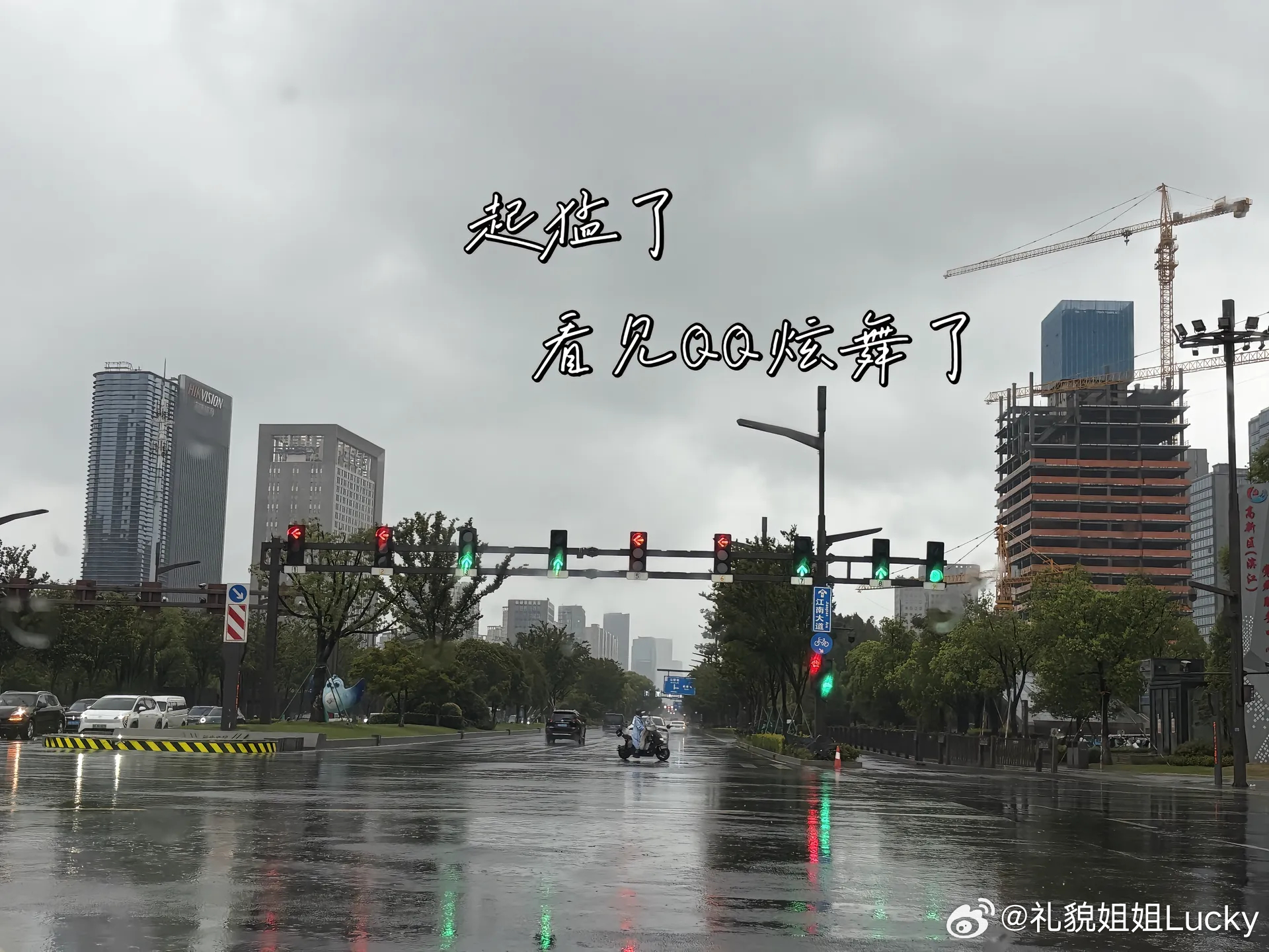 起猛了，看见qq炫舞了！ 