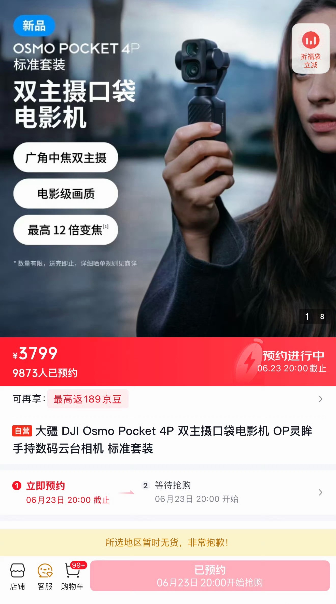 难免会有人拿大疆Pocket 4P 和影石Luna Ultra对比。大疆今天价格