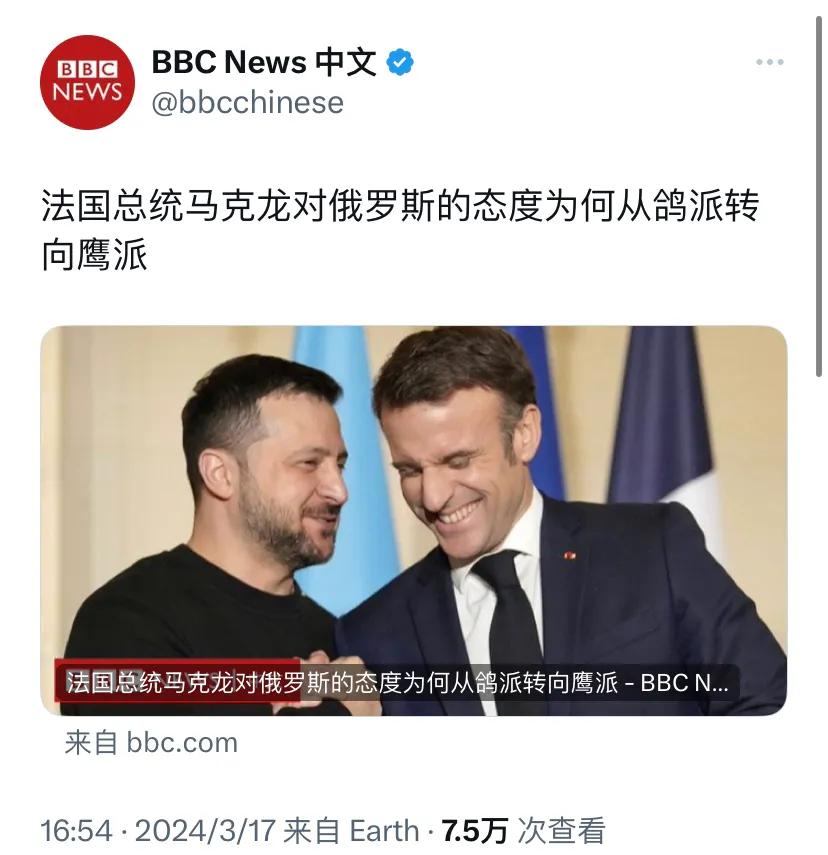 BBC中文网今天（3月17日）写道：“法国总统马克龙对俄罗斯的态度为何从鸽派转向