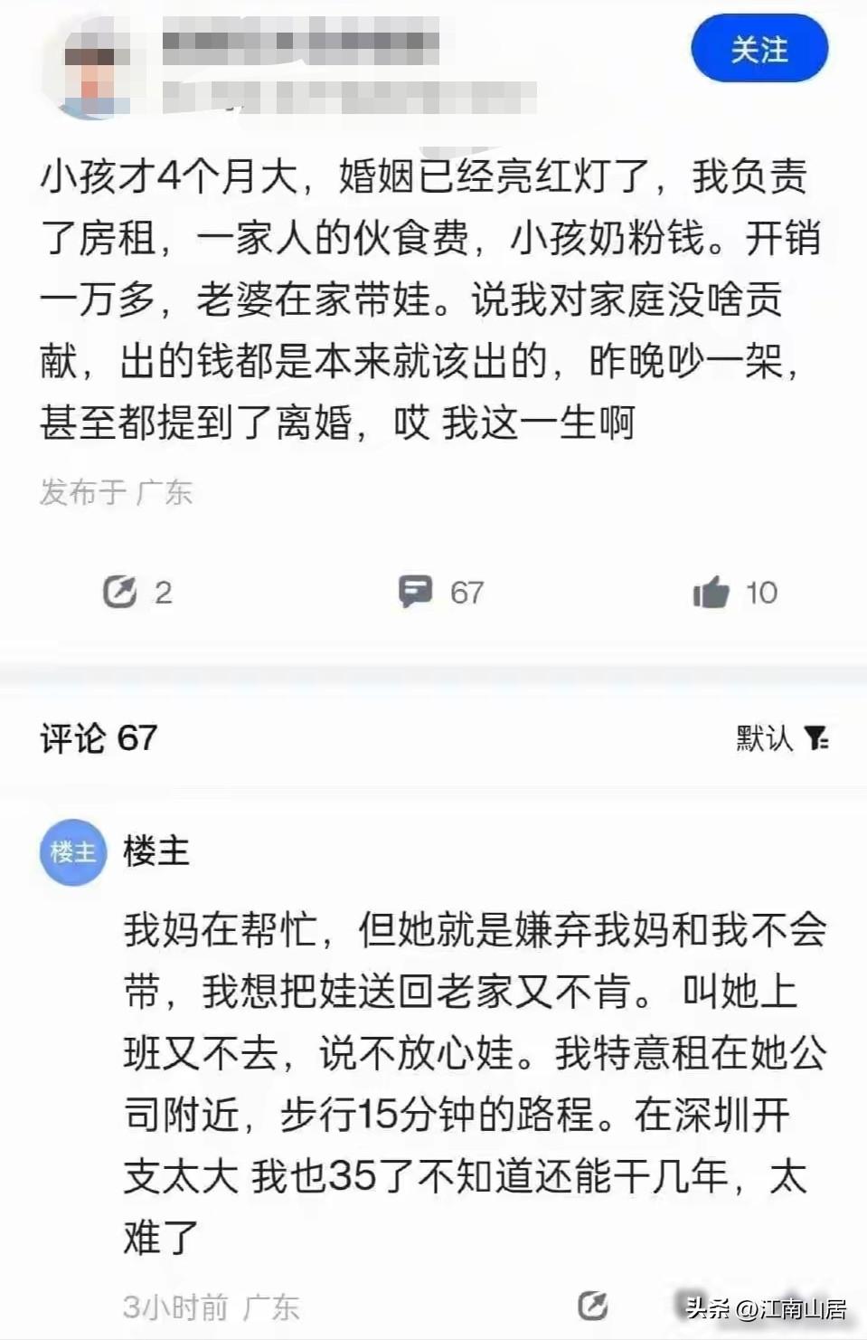 这事情，夫妻双方都没错，也都有“问题”。一家人的生活开销，每个月一万多元，都是老