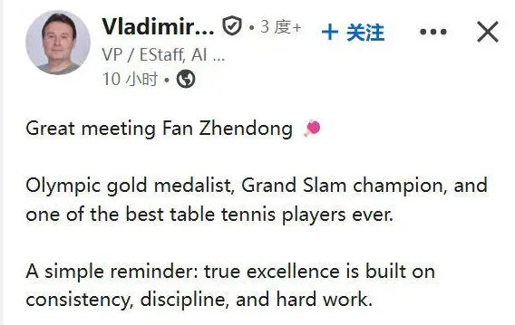 樊振东晒自拍 樊振东更新社媒，分享与霸王龙化石的合影！不仅晒出自拍，还有Vlad