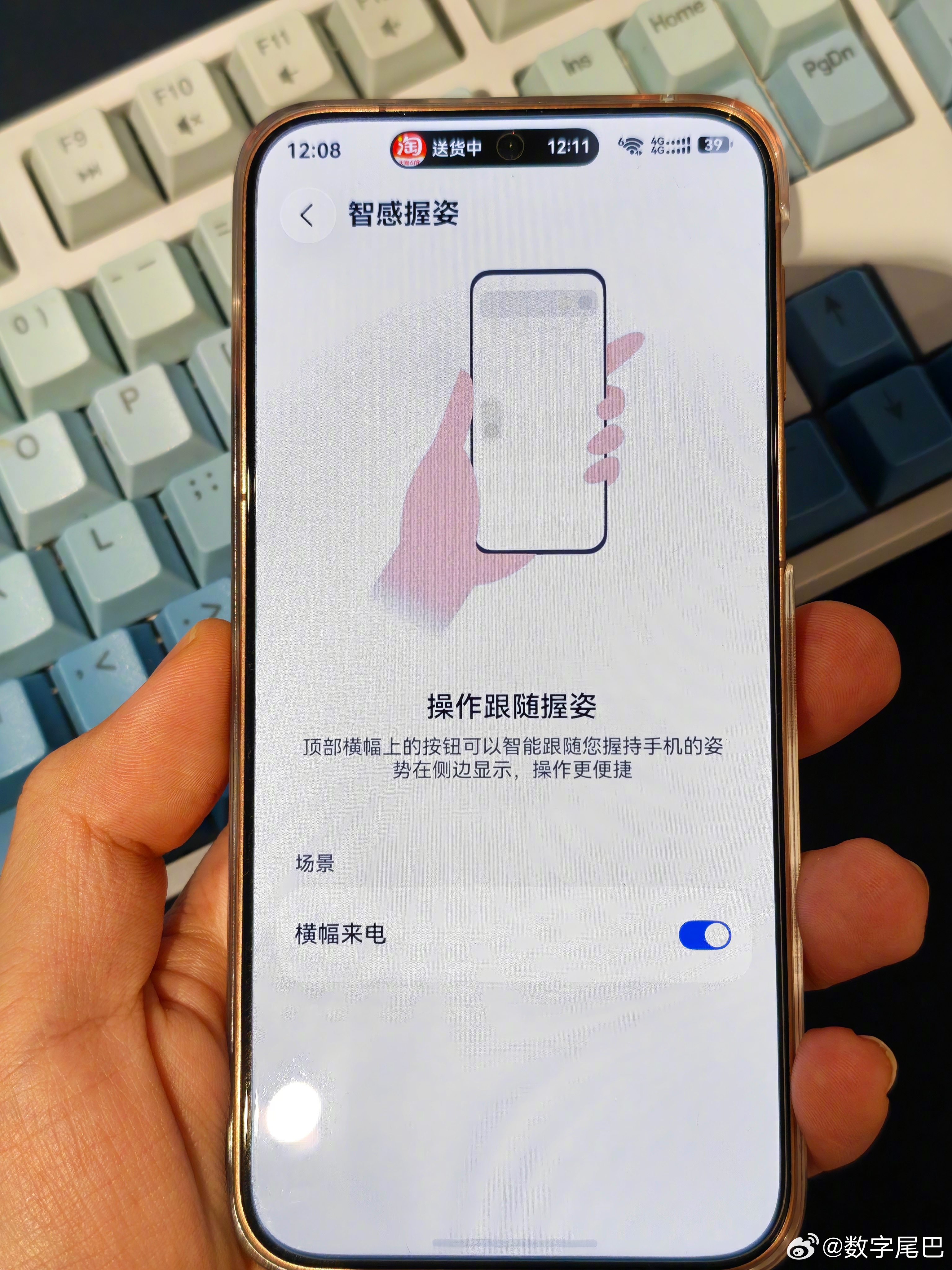 荣耀 X80 Pro Max 也支持自适应高度单手接电话了，支持左右手感应这项功