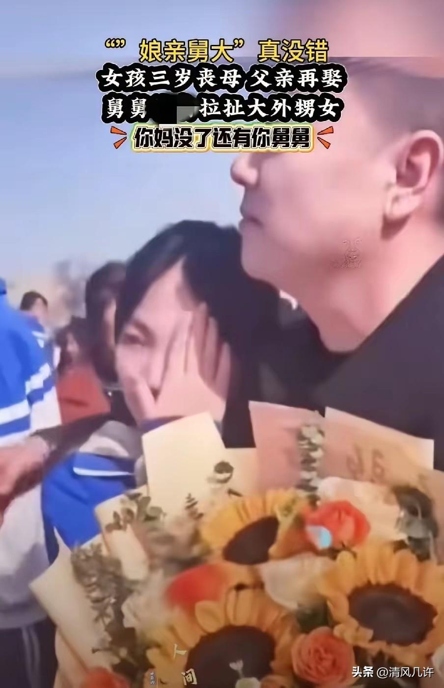 河南周口，女孩3岁时，母亲去世，父亲再婚。一天，大舅来看望，发现女孩浑身脏兮兮的