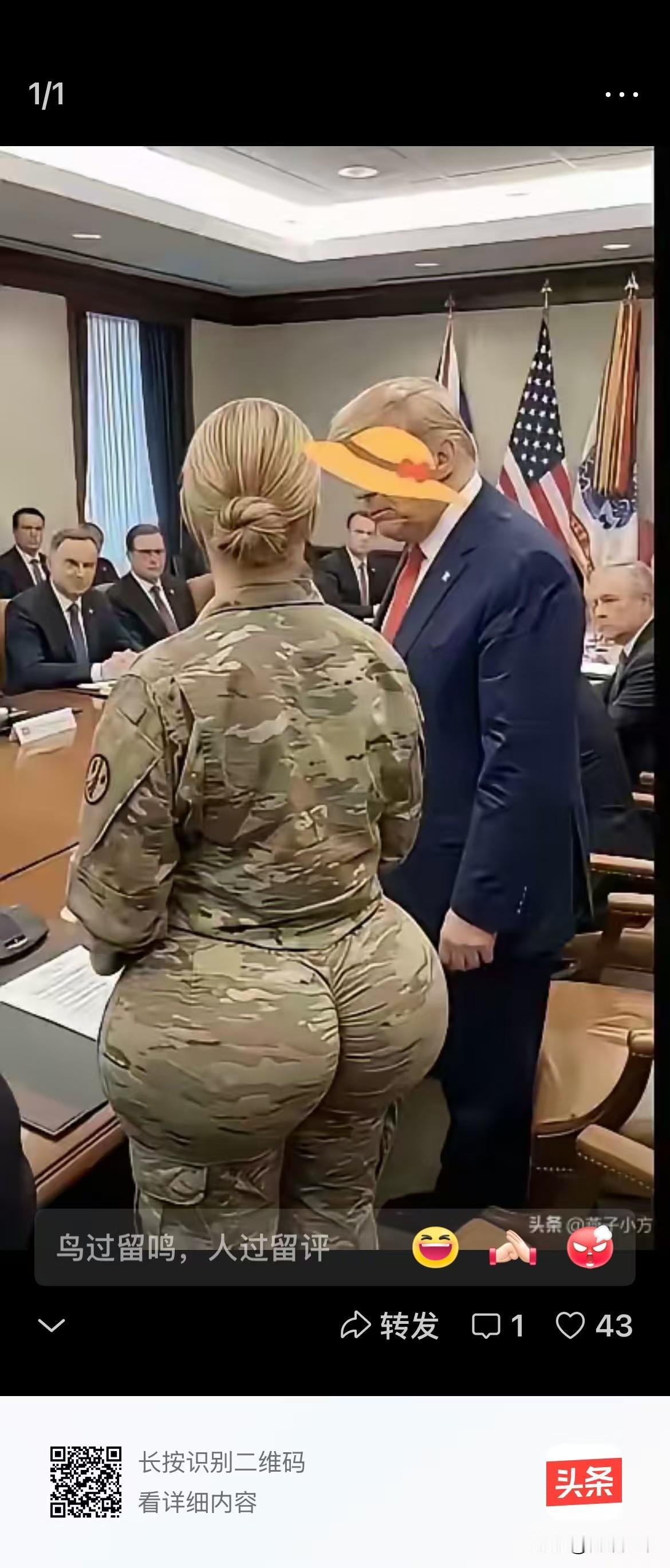 女兵的屁股有那么丑吗？

龌龊的人，总要搞些龌龊事。

这个图片明显是AI造假的