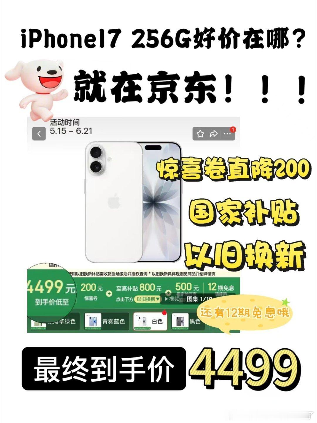 曝iPhone18Pro首发第二代灵动岛你们都听说了吗？iPhone18Pro首